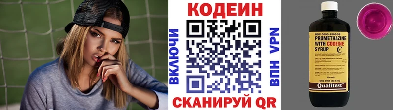 blacksprut ссылки  Мамоново  Кодеин напиток Lean (лин) 
