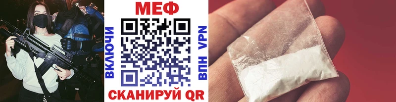 купить закладку  Мамоново  даркнет клад  Меф VHQ 