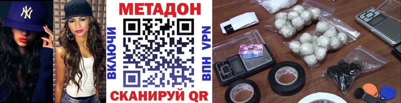Метадон белоснежный  что такое наркотик  Мамоново 